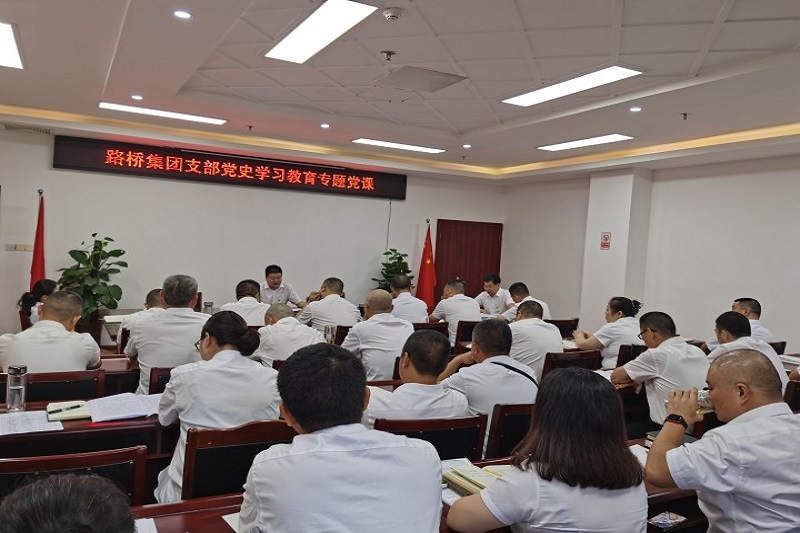 交投集團黨委委員、副總經(jīng)理趙仕仁作黨史學(xué)習(xí)教育專題黨課報告